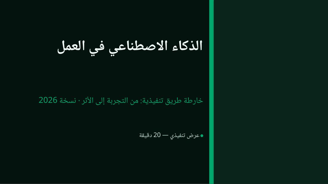 شريحة